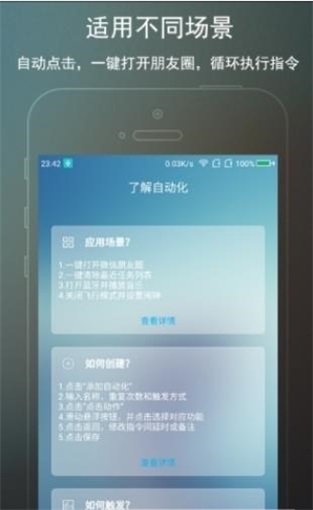 rom助手截图3