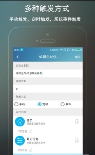 rom助手截图1