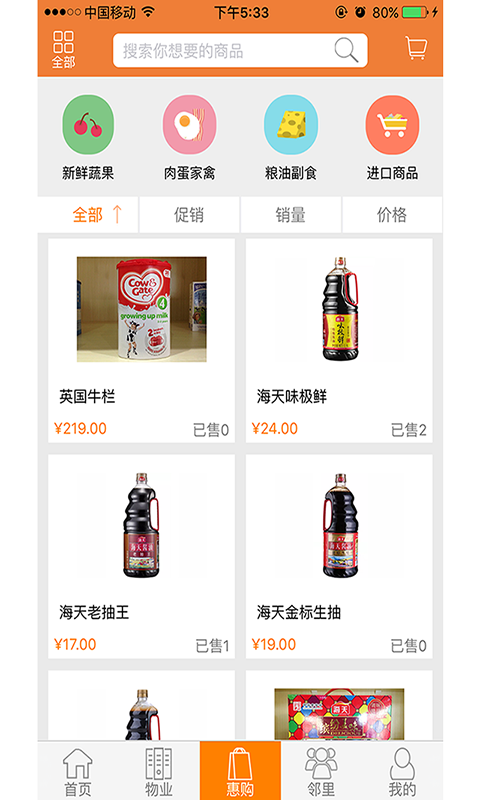 亲家截图1