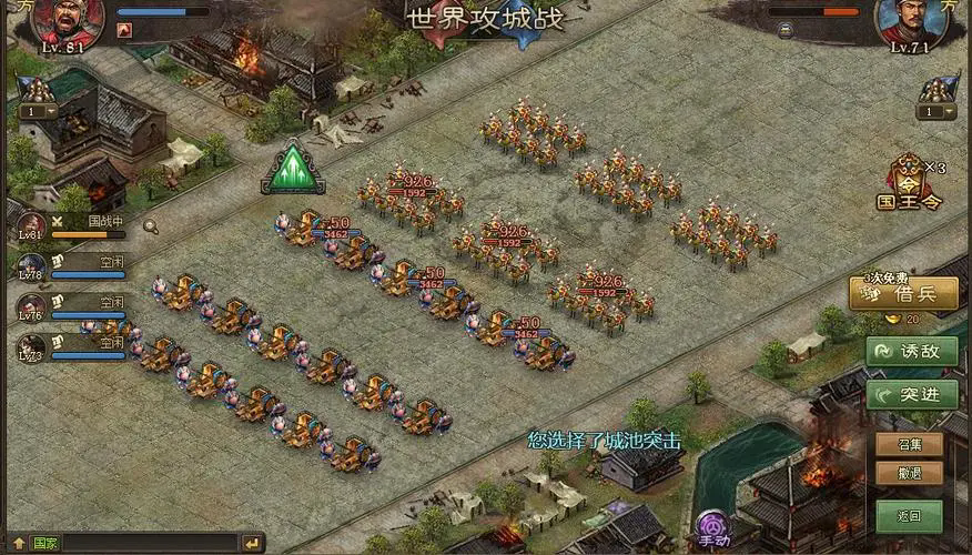 攻城掠地丝绸之路怎么开