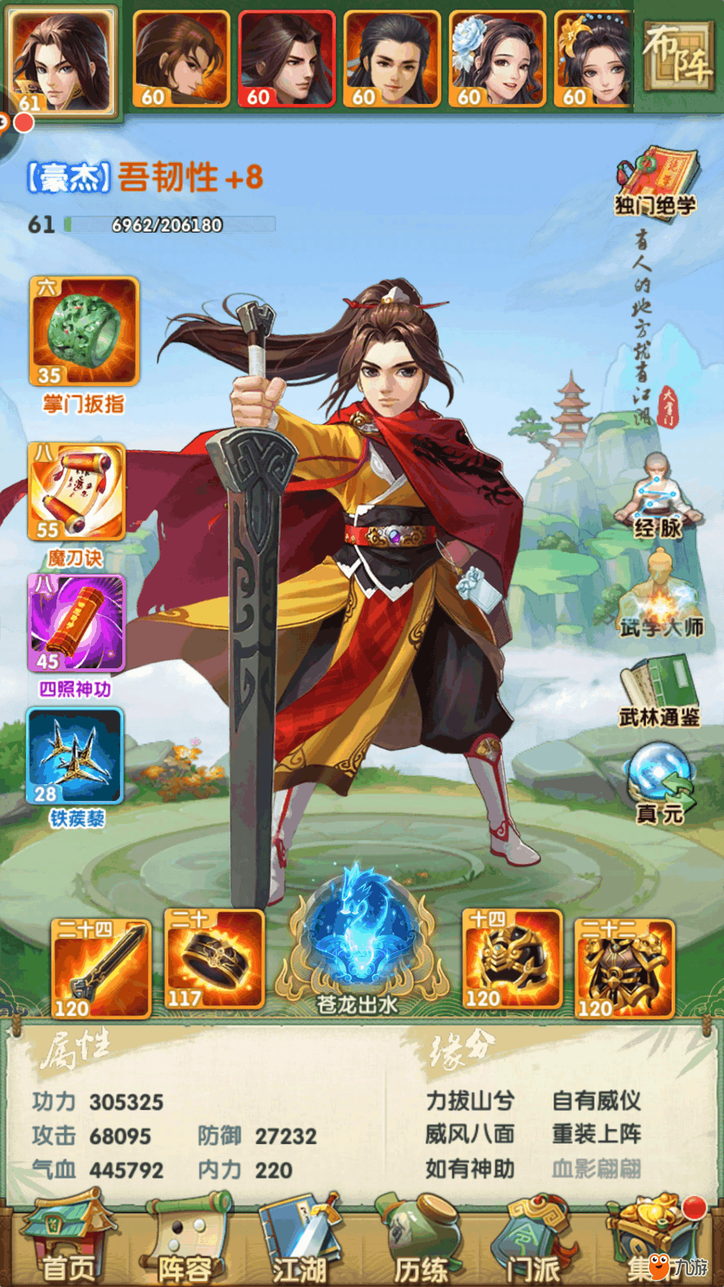 大掌门修炼7到8要多少丹