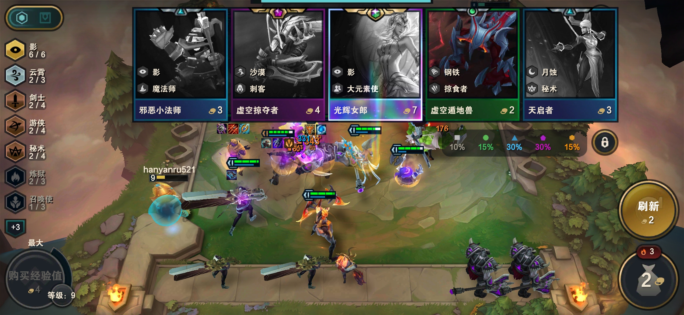 云顶之弈怎么预选阵容