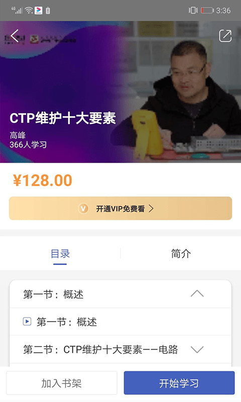 享学云截图1