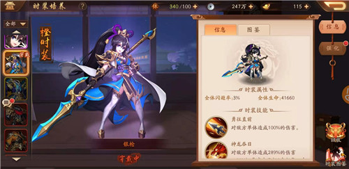 少年三国志时装在哪里使用