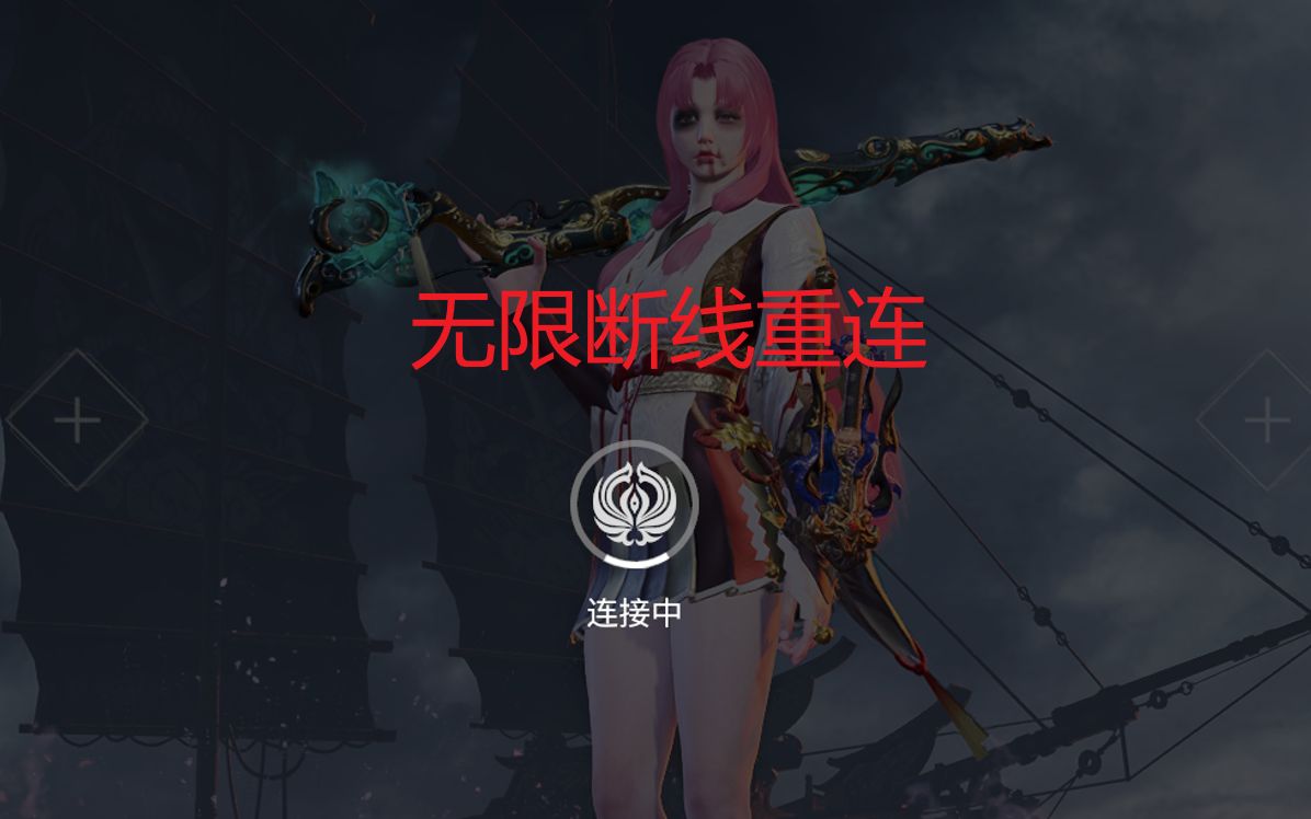 永劫无间怎么重连队友