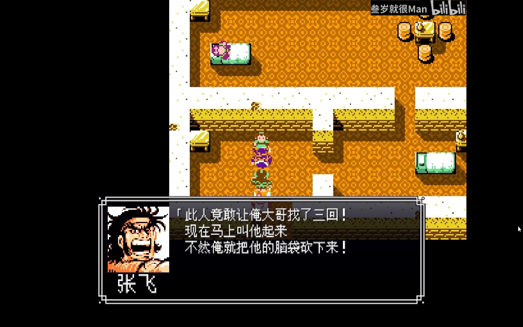 吞食天地2新野城建成后该做什么