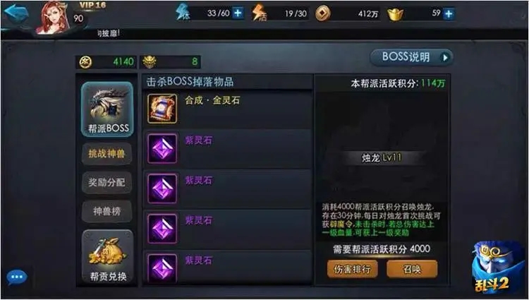 乱斗西游魍魉内丹怎么加点