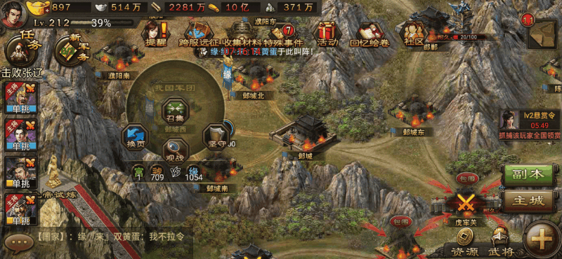 攻城掠地影子怎么单挑