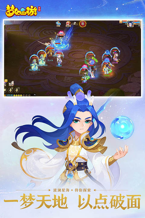 梦幻单机版截图2