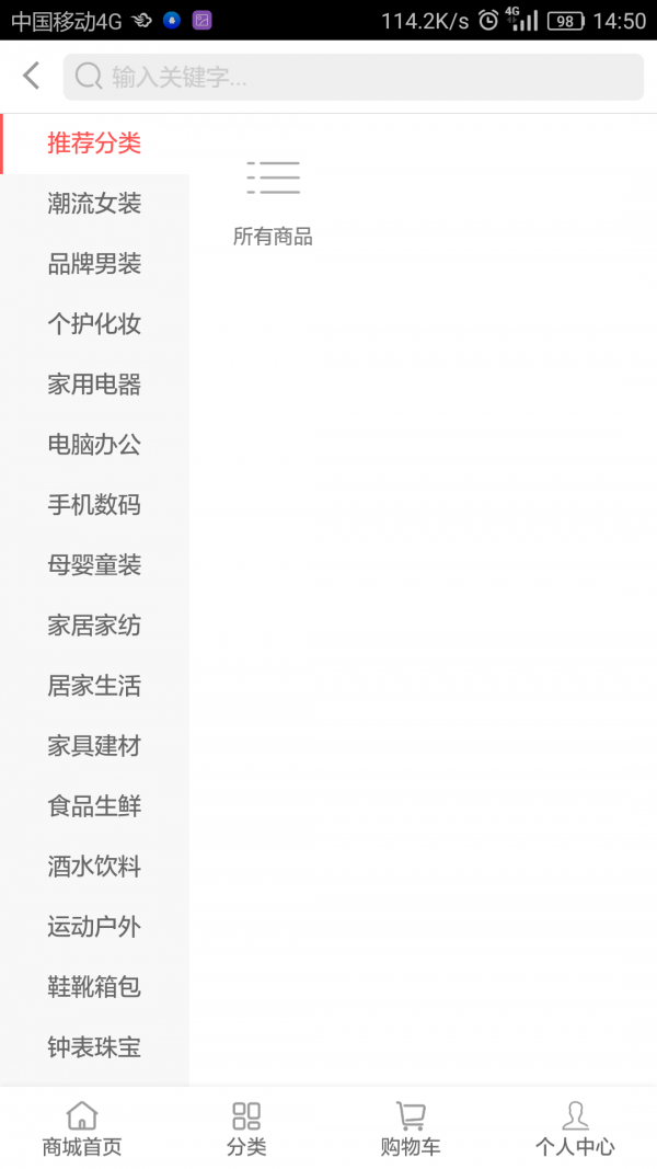 水之缘商城截图1
