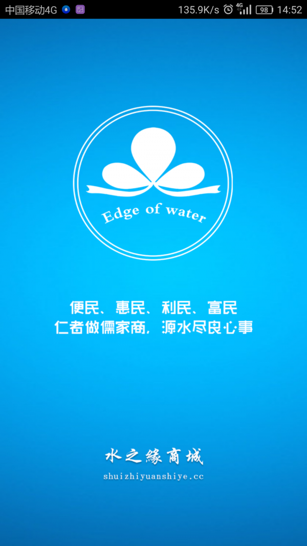 水之缘商城截图2