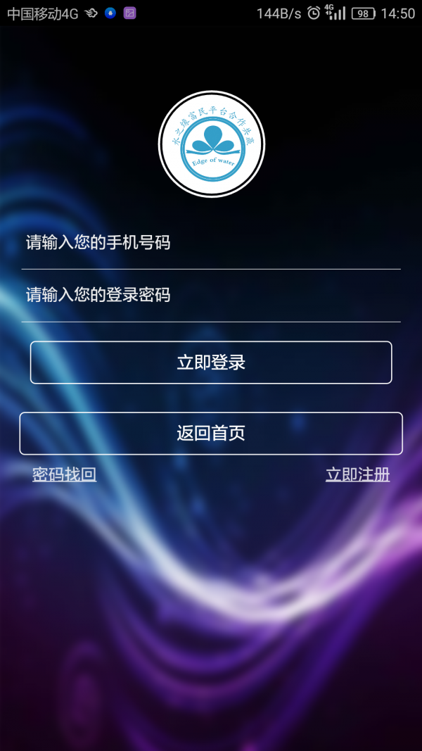 水之缘商城截图3