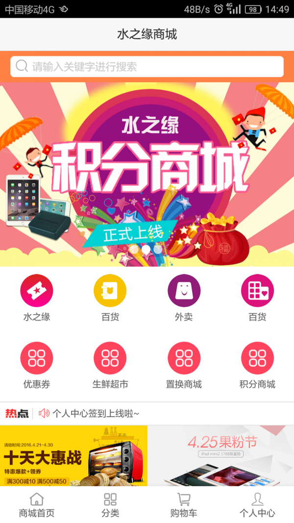 水之缘商城截图4