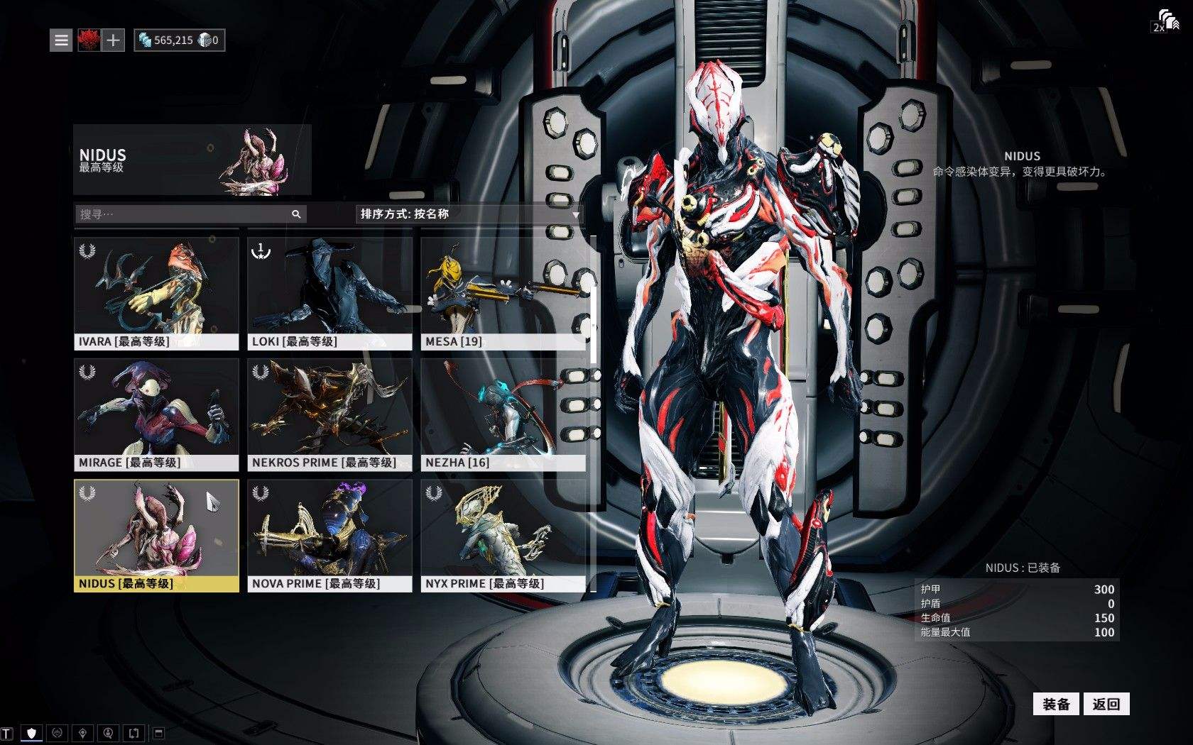 星际战甲战争前奏前置任务怎么做