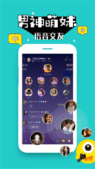 壳壳语音截图3