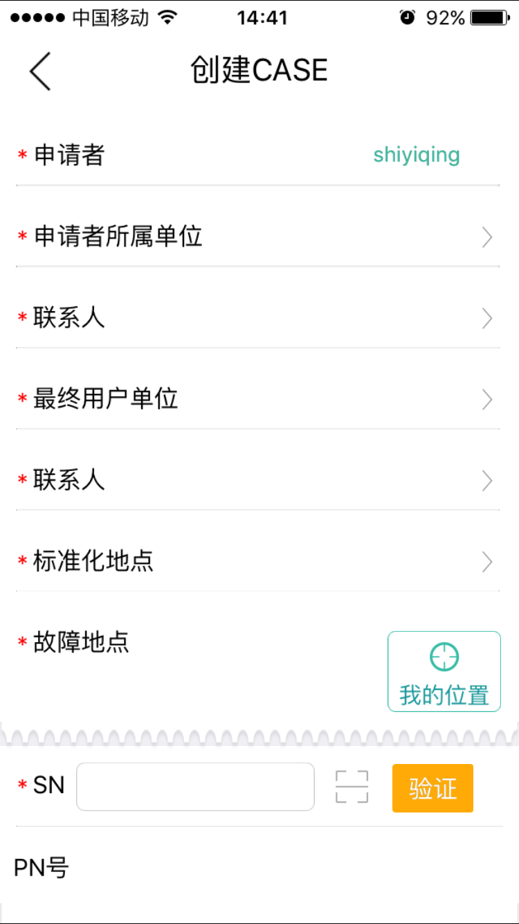智臻截图1
