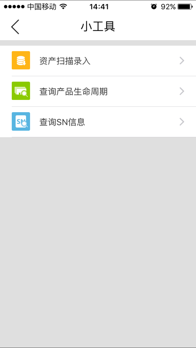 智臻截图2