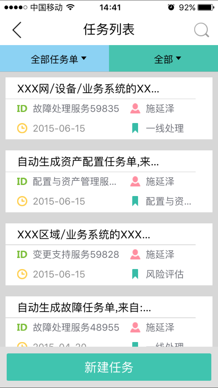 智臻截图4