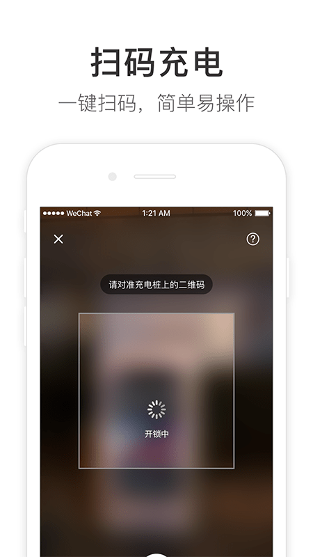 超吉里程截图1