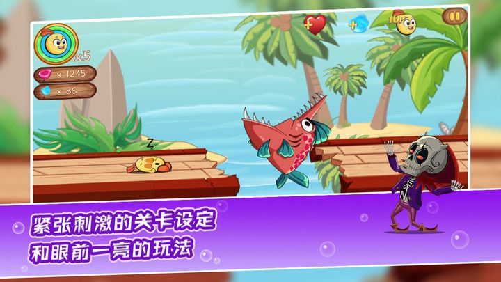 萌蛋护卫队截图2