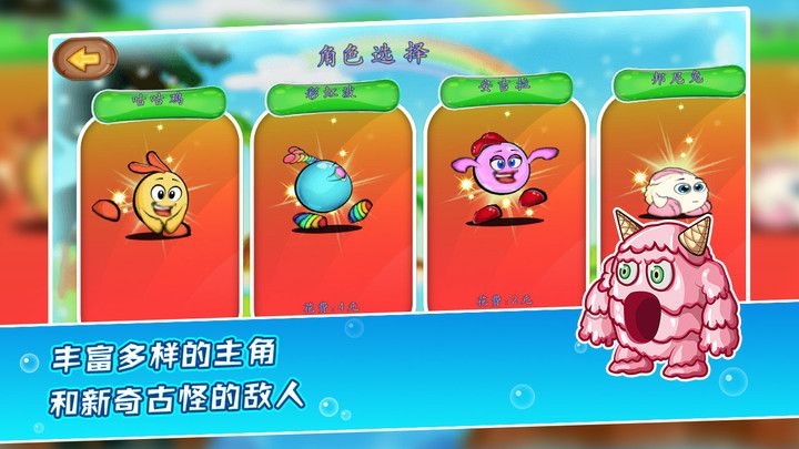 萌蛋护卫队截图1