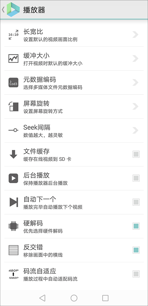 vplayer播放器截图1