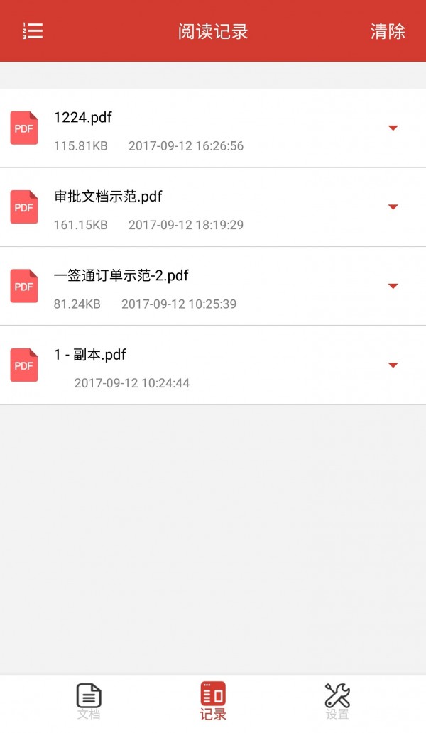 anypdfpdf阅读器截图2