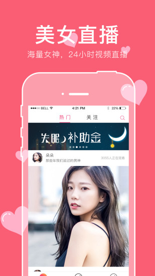 海狸tv截图3