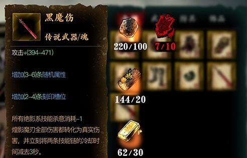 影之刃碎钻怎么得