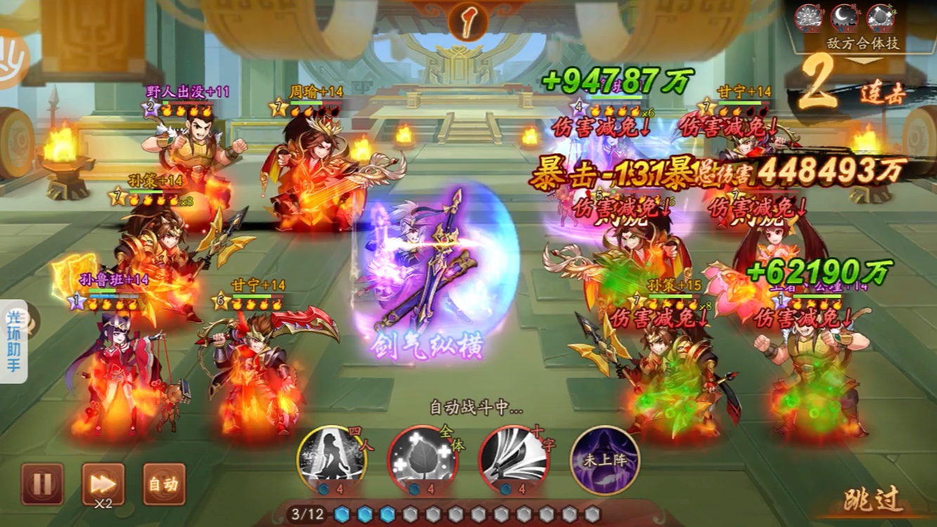 少年三国志2打太史慈怎么过