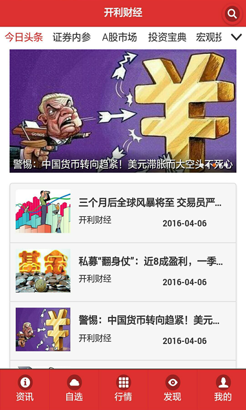 开利财经截图3