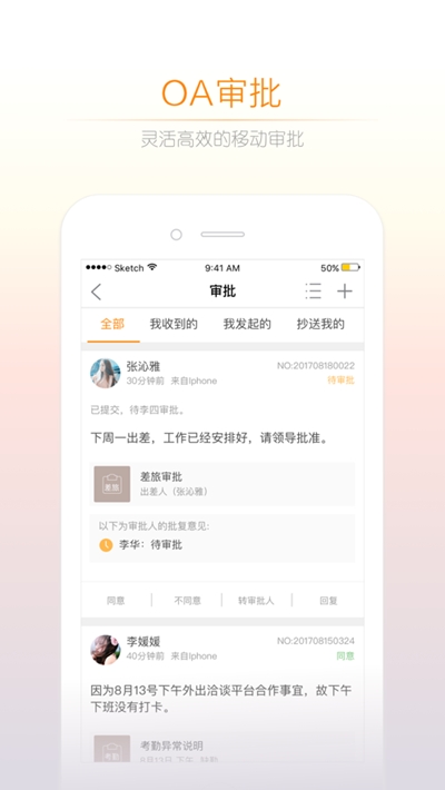 小敏办公截图3