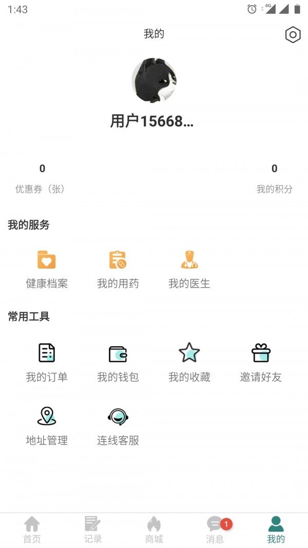 泓医血压截图1