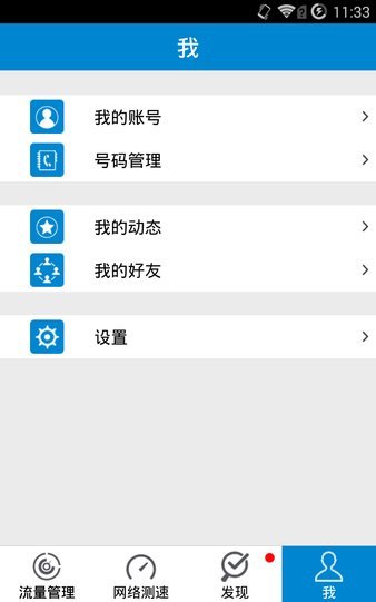 流量仪截图2