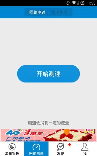 流量仪截图1