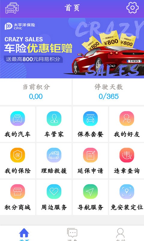 特维祺截图3