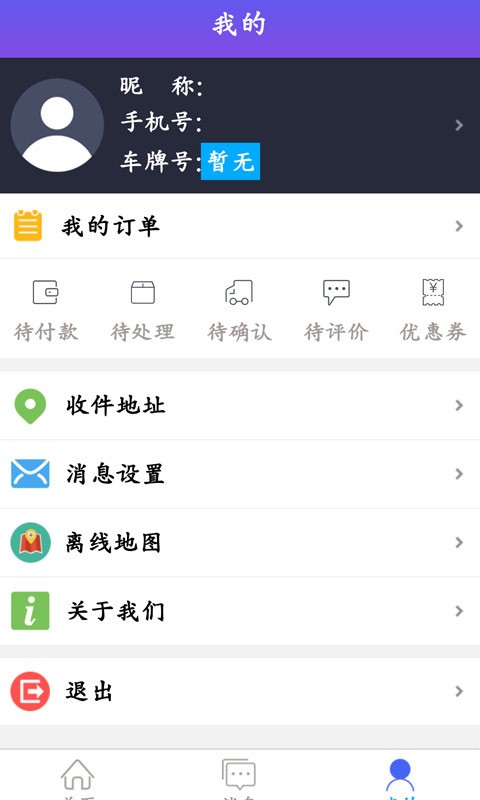 特维祺截图2