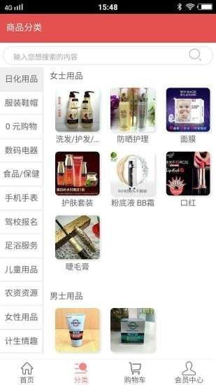 德馨众享截图2