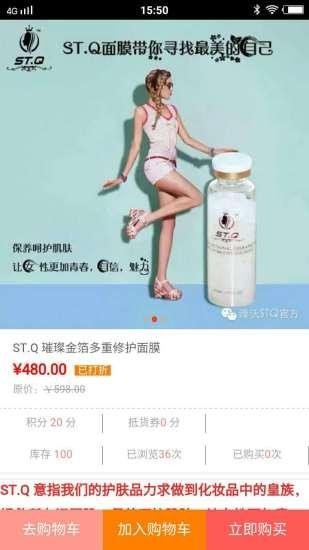 德馨众享截图1