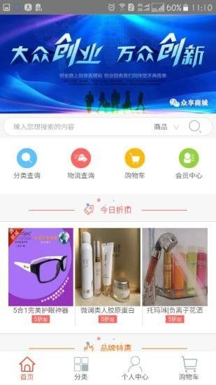 德馨众享截图3