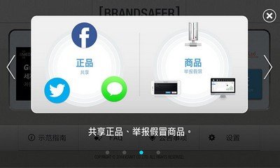 美迪惠尔app截图2