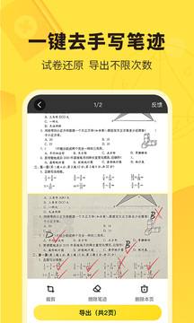 作业答案快对帮手截图3