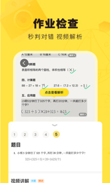 作业答案快对帮手截图2