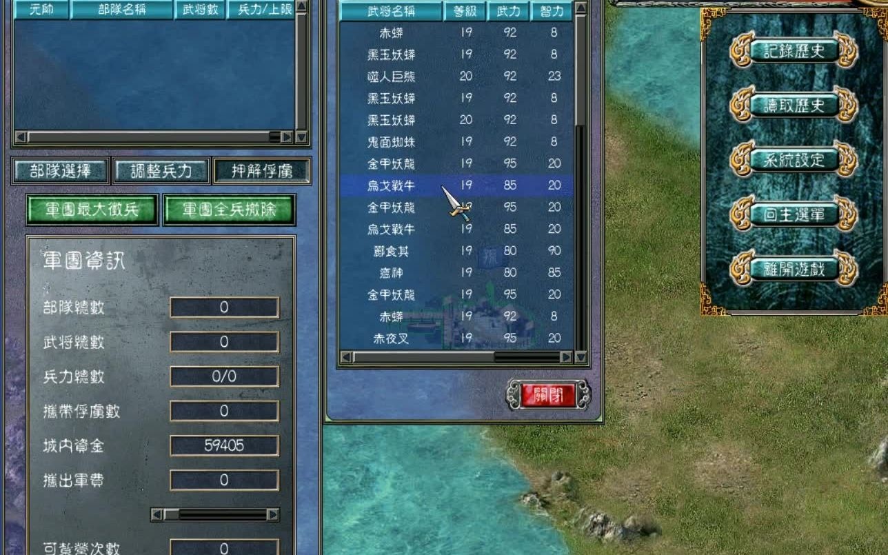 三国群英传7怎么招募武将