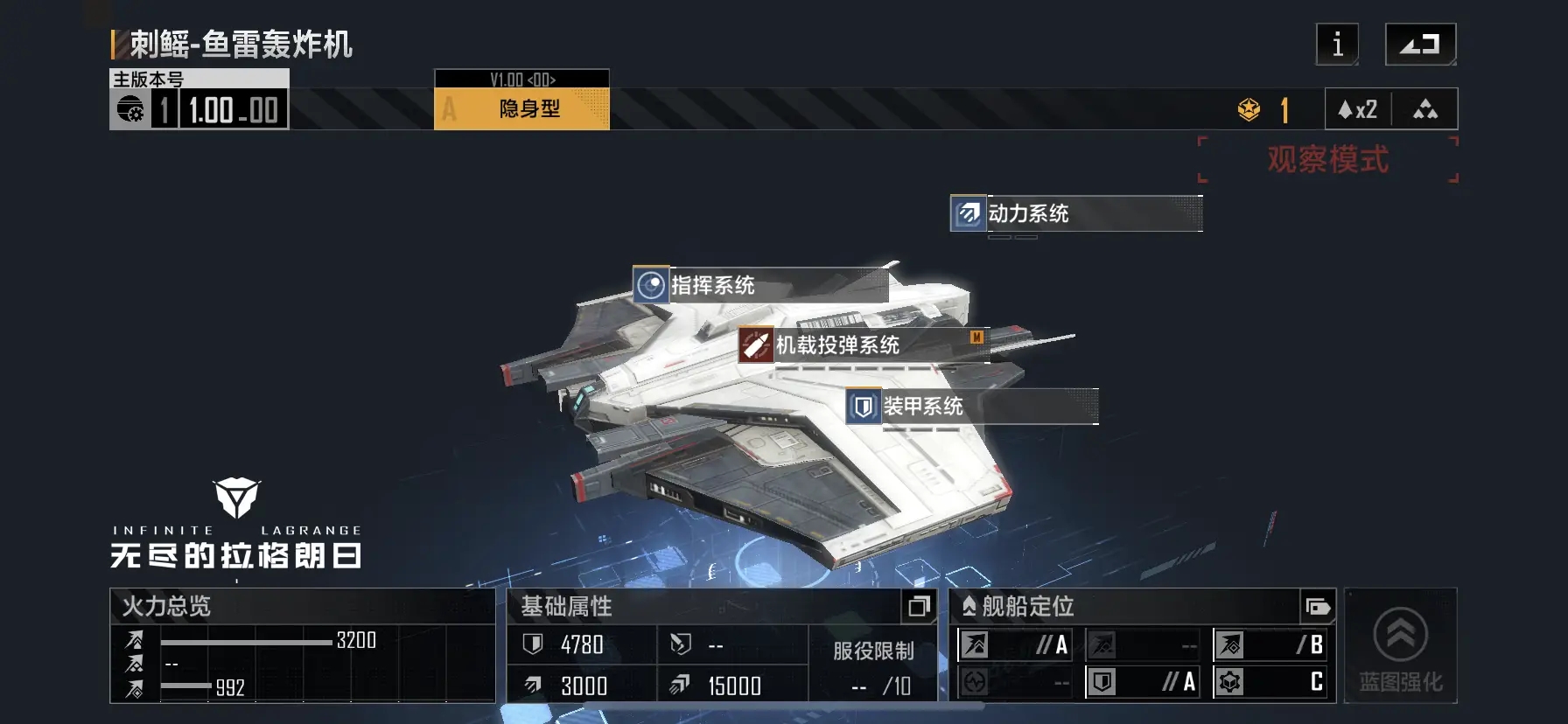 无尽的拉格朗日如何分辨战机大小