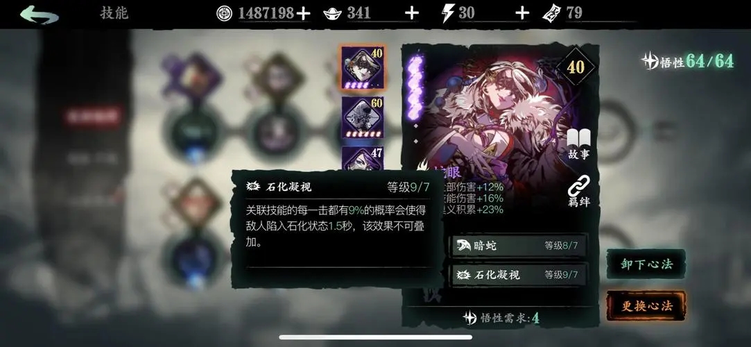 影之刃瞳媚怎么打