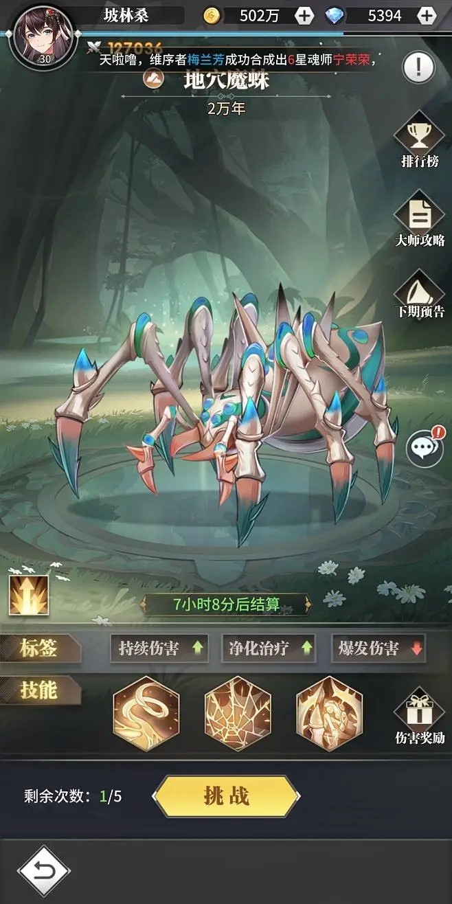 斗罗大陆武魂觉醒雇佣在哪里