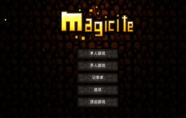 魔力遗迹截图2