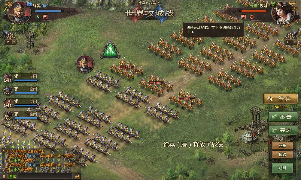 攻城掠地怎么叠加兵力