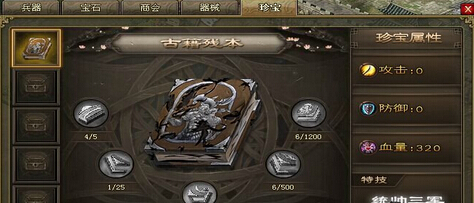 攻城掠地周瑜觉怎么对